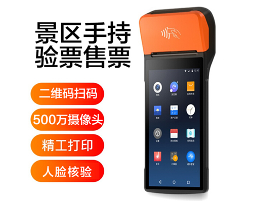 奥林匹斯之门 pp电子奥林匹斯之门景区手持机验票一体机， 可识别二维码、条形码